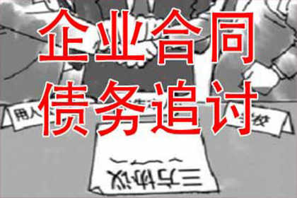 东源讨债公司
